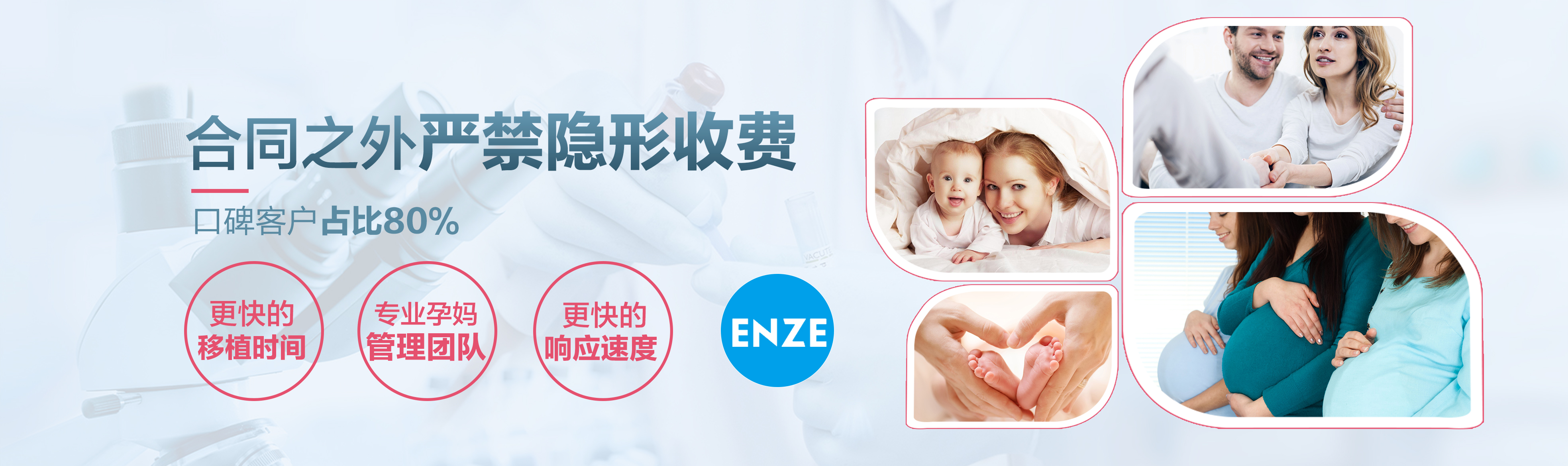 更高的助孕效率,更短的助孕周期